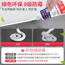Home Rhyme Squeeze Glass Glue Waterproof mildew Kitchen Seal Edge Glue Powerful Black Toilet Seal structure Gluing God