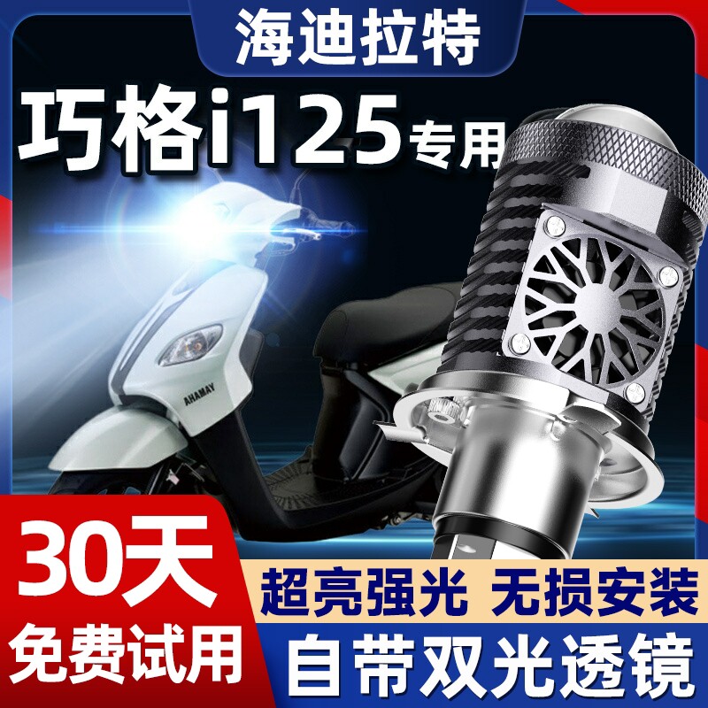 雅马哈JOG改装LED灯-雅马哈JOG改装LED灯促销价格、雅马哈JOG改装LED灯