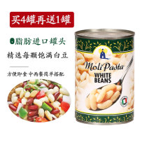 Italian Molly white beans canned 400g for home breakfast ready-to-eat lentils cooked kidney bean salad Western ingredients