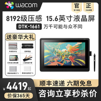  wacom Xindi pen screen DTK1661 hand-painted screen 15 6 inch Cintiq LCD digital drawing screen painting screen