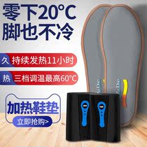 Heating insole charging can walk electric heating electric insole charging electric heating for men and women winter lithium battery can be adjusted