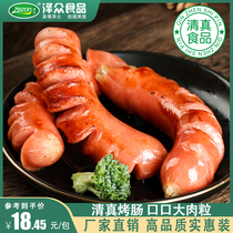 ze zhong halal sausage grasping cake hotdog sausage volcanic sausage crispy sausage flavor meat more sausage