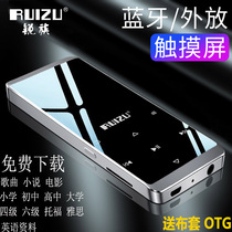 Jingdong Xiaomi official website Rui Zu D02mp3 Bluetooth external mp4 music player Touch P4 mini E-book
