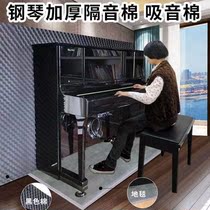 Piano special soundproof floor mat household floor sound absorption noise reduction sponge mat drum set can be cut