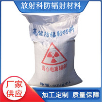 Barium Sulfate Radiology Protective Material Barium Sulfate Sand Lead Room Coating Radiation Protection Black Barium Sulfate Cement