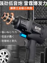 Fujiwara Industrial Grade 1 2 inch pneumatic wrench small wind gun heavy auto repair tool storm large torque impact wind gun