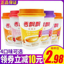  Fragrant fluttering cup milk tea red bean flavor gift box 15 cups of FCL combination drink milk tea powder