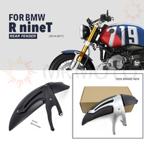 R NINE T latte is suitable for BMW motorcycle modification rear mudguard rear shock baffle mud tile