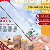 Grain wheat corn grain soybean melon seed rice rapeseed seed cotton moisture meter