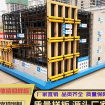 Construction site construction method model site quality model display area Engineering Process construction main structure model room