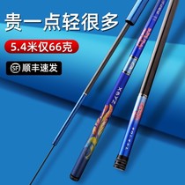 Japan Import Fishing Rod Flagship handlever ultra-light ultra-hard 28 tone carbon bench fishing rod 7 2 8 1 m
