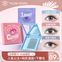 (Live Exclusive) Milan Diary Grafting False Eyelash Mixed Suit Fish Tail A Type Fairy Lower Eyelash Single Cluster