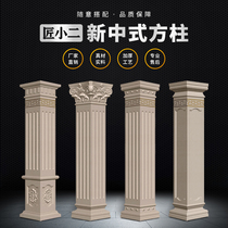 Craftsman second Roman column mold square column cylindrical Chinese villa gate cement column European architectural abrasive template