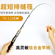 short raft rod single rod raft fishing rod special price micro lead soft tail water drop wheel titanium alloy valve rod fishing rod bridge fishing raft rod