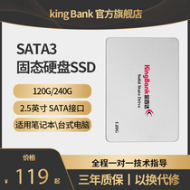 Jin Baida solid state drive 240g laptop host SSD disk storage sata3 interface 240g non-256g 480g desktop machine 2 5-inch pen