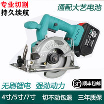 General Dai Yi battery 5 inch 7 inch chainsaw charging handheld lithium stone cutting machine electric circular saw woodworking chainsaw