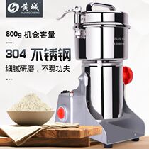 Chinese medicine crusher incense seasoning powder beaner coffee Whole grains food grade stainless steel commercial grinding machine