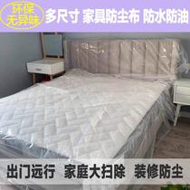 Furniture dust cloth cover sofa dust cover Bed cover cloth Bed cover plastic cloth Household living room ash cover cloth Dust cover cloth