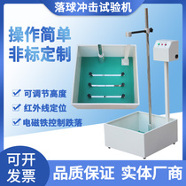 Drop ball impact tester Steel ball drop tester Plastic glasses Ceramic drop impact tester Infrared