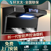 Range Hood household kitchen large suction range hood automatic cleaning top ten brands of smoke machine gas stove package