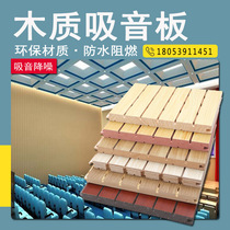 Wooden sound-absorbing board slot wood perforated kindergarten classroom ktv conference sound insulation sound-absorbing solid wood ceramic aluminum wall decoration