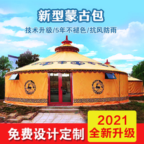 Large Yurt tent farmhouse restaurant outdoor grassland accommodation barbecue hotel scenic area thickened wind and warmth