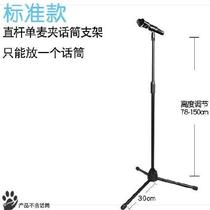 Guitar playing and singing microphone microphone microphone with bracket childrens shelf fixing clip vertical telescopic anti-stepping bracket bag