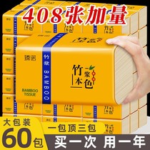 Offer (60 packs of giant whole year load) toilet paper towels paper towels paper whole box Home special price large bag Pumped Paper 6 packs