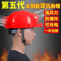 Solar hat with fan helmet male summer construction site thickening high power small portable helmet