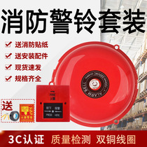 Fire alarm bell 220V fire alarm factory school manual alarm electric bell set 4 6 8 12 inch