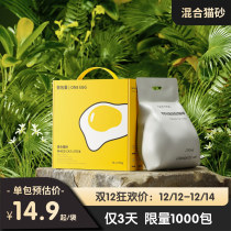 Mixed cat litter deodorant dust-free milk can flush toilet 10 tofu bentonite 2 5kg poached egg cat sand