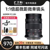 Seven craftsmen 60mm F2 8 Second generation (micro single manual lens) fixed focus 1:1 times Super Macro flower insect suitable for Canon Nikon E mouth Fuji M43 ZFC Z50