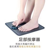 Press foot artifact Pedicure machine Meridian pulse massage foot plate home foot massage pad USB charging massage device