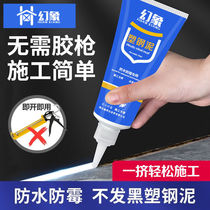 Plastic-steel mud toilet toilet fixed filling-and-glue sealant ceramic glue glass rubber kitchen guard waterproof and mildew-proof filling