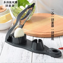 Household egg cutting artifact Stainless steel multi-function two-in-one fancy egg cutting device Multi-flap divider Skin cutting egg device