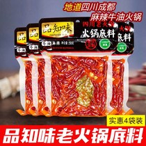 Sichuan taste hot pot base 258g Sichuan Chengdu specialty spicy butter hot pot clear oil hot pot material halal