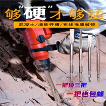 Electric hammer impact drill bit Square round tip flat chisel pickaxe electric pick shovel U-shaped chisel slotted drill concrete shovel head