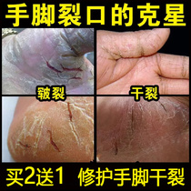 Chapped cream Finger skin cracking Cracked ointment Anti-chapped heel soles Anti-strong military crack cream repair 