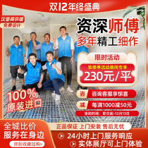 Shanghai local German Hamburg Pavilion electric floor heating household equipment system geothermal imported heating cable installation