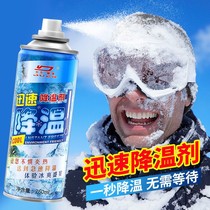 External cooling spray artifact dry ice cooling cooling spray summer heat prevention outdoor dry ice quickly cool cooling