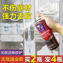 Degreasing agent household does not hurt furniture degassing agent strong aluminum alloy household universal remover non glass door sticker