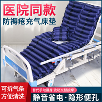 Medical anti-bedsore air mattress Single household inflatable cushion for the elderly patients with bedsore care