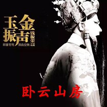 Qian Zhenrong Kunqu Opera Album 2CD Kunqu Opera