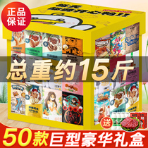  Three squirrel snack spree to send girlfriend Mid-Autumn Festival gift oversized giant bag snacks to solve the hunger for snack food