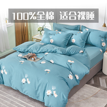 100 Pure Cotton Four Pieces Full Cotton Linen Quilt Cover Bed Bedding Student Dormitory Single Beds 4 Three Sets Home Spinners