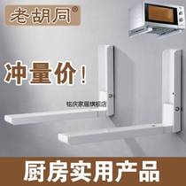 Stainless steel microwave oven rack wall-mounted oven shelf wall rack home kitchen storage triangle bracket