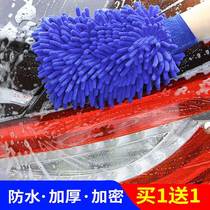 Thickened double-sided chenille car wash gloves do not hurt lacquer bear paw plush cloth coral velvet super absorbent car wash towel