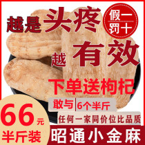 Yunnan Gastrodia elata wild small Tianma wild special grade tablets Gastrodia wild special grade Eucommia ulmoides Gastrodia compound dry goods Tongluo