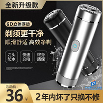 German Seiko 6D mini razor battery life fast without leaving residue Teen portable razor aluminum washed