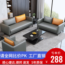 Nordic Office Sofa Brief Modern Light Luxury Guests Talks Reception Room Business Fashion Office Sofa Tea Table